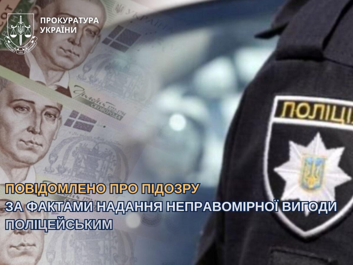 Водіння без прав і в нетверезому стані: черкащани, які пропонували хабарі, отримали підозри