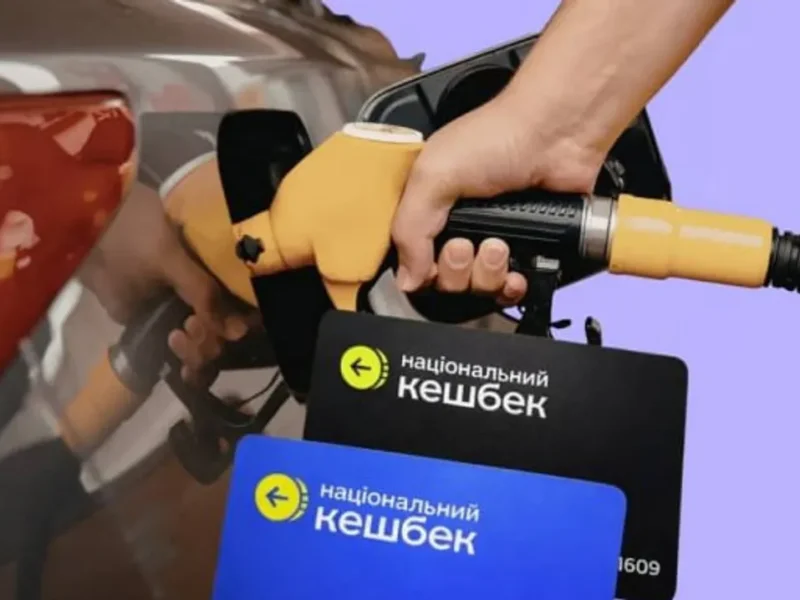 Кешбек на пальне: як і де черкащани зможуть його отримати?