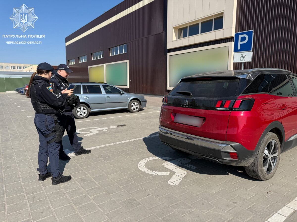 У Черкасах посилили контроль за паркуванням на місцях для людей з інвалідністю