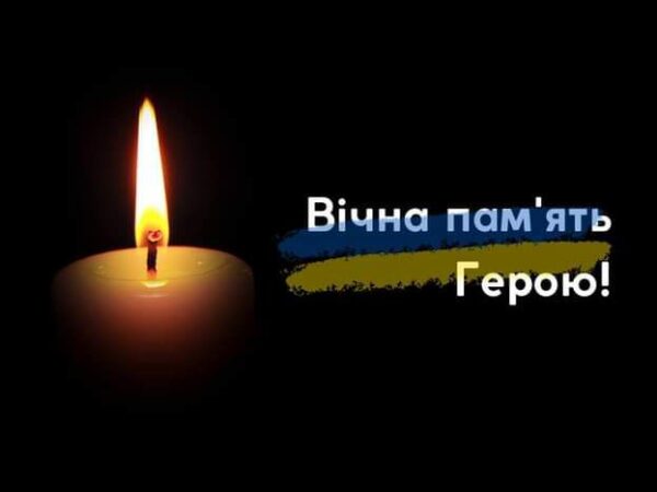На Звенигородщині відбудеться  прощання з командиром екіпажу безпілотників