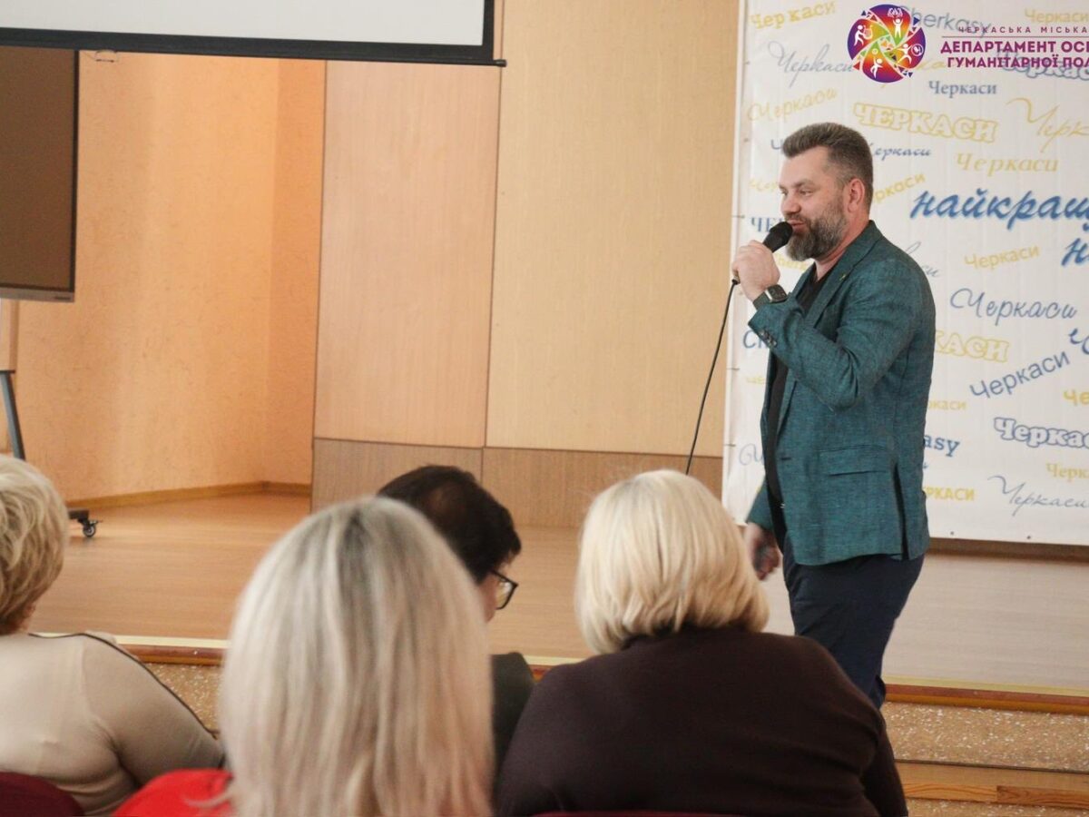 У Черкасах уперше відбулися “Освітні діалоги” для педагогів