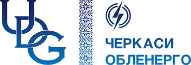 Енергетики Черкащини оновили графіки погодинних відключень, які діятимуть наступні півроку