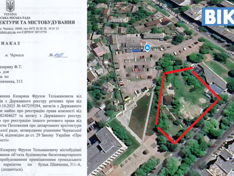 У Черкасах Казаряну дозволили будівництво на булв. Шевченка (ДОКУМЕНТ)