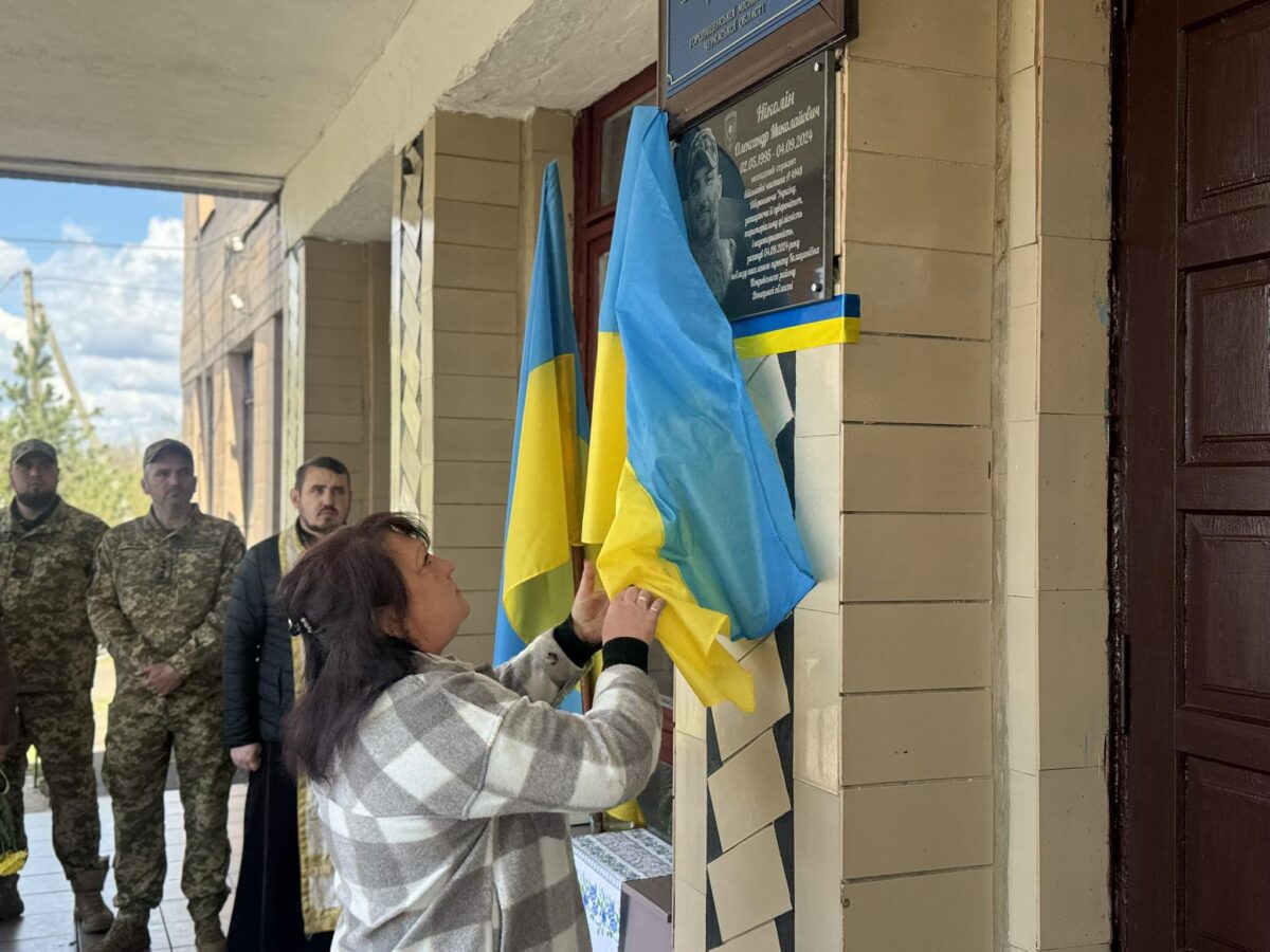 На Городищині відкрили меморіальну дошку захиснику Олександру Ніколіну