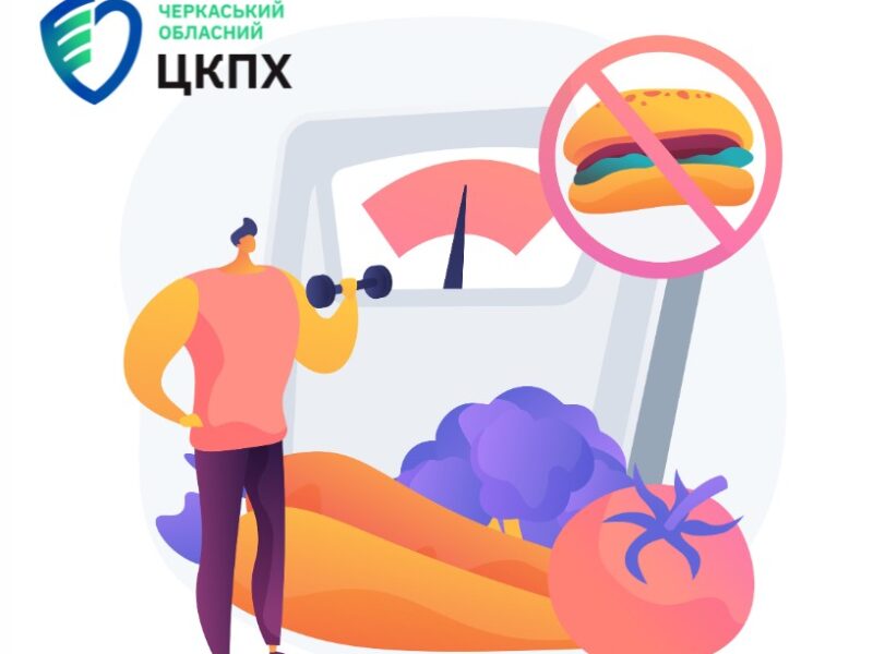 Баланс холестерину: як черкащанам зберегти здоров’я судин