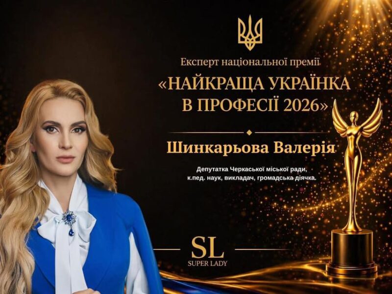 Депутатка з Черкас в складі журі обиратиме 100 видатних жінок України