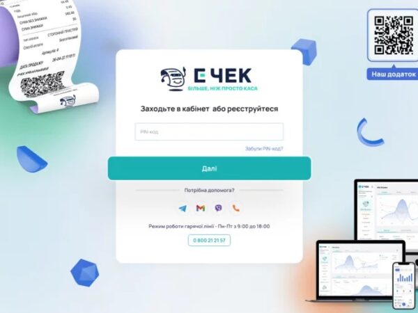 Як підприємцям Черкащини долучитися до державного проекту «єЧек»