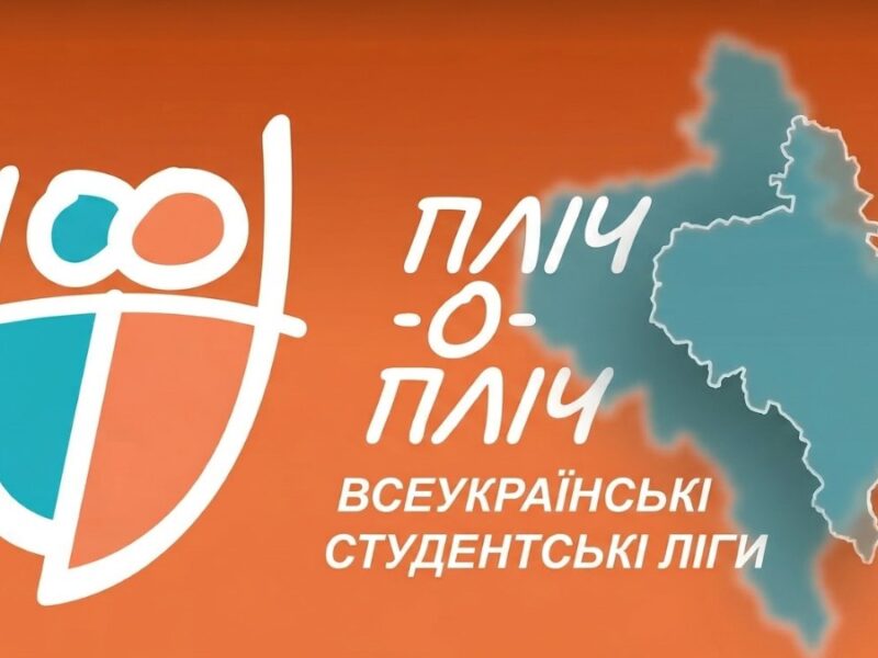 Визначено чемпіонів Черкащини, які поїдуть на міжобласні ліги
