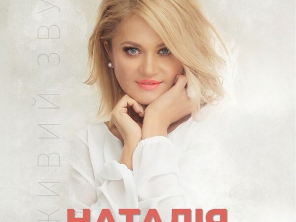 Наталія Бучинська: «Золотий голос» України в Черкасах вже 1 травня