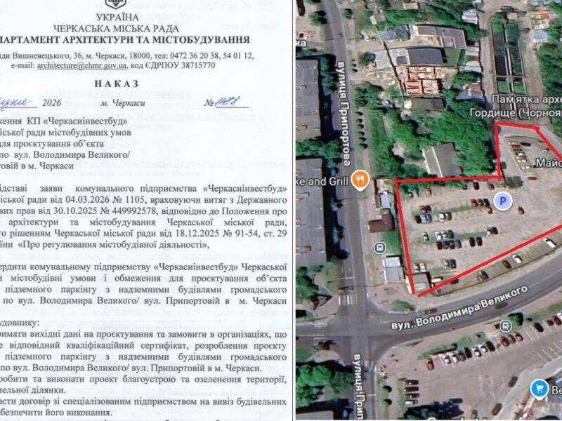 У Черкасах на місці скандальної парковки збудують підземний паркінг із надземними будівлями