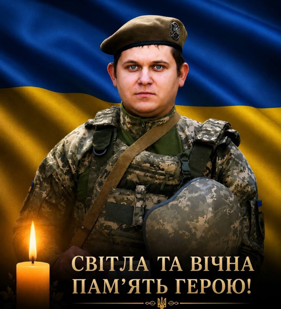 Тимошенко