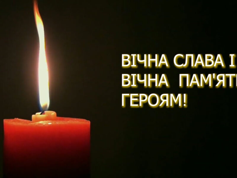 На Черкащині проведуть в останню путь молодшого лейтенанта, якого вважали безвісти зниклим