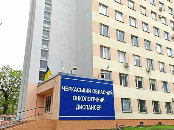 На Черкащині відбудеться виїзний прийом лікарів-онкологів
