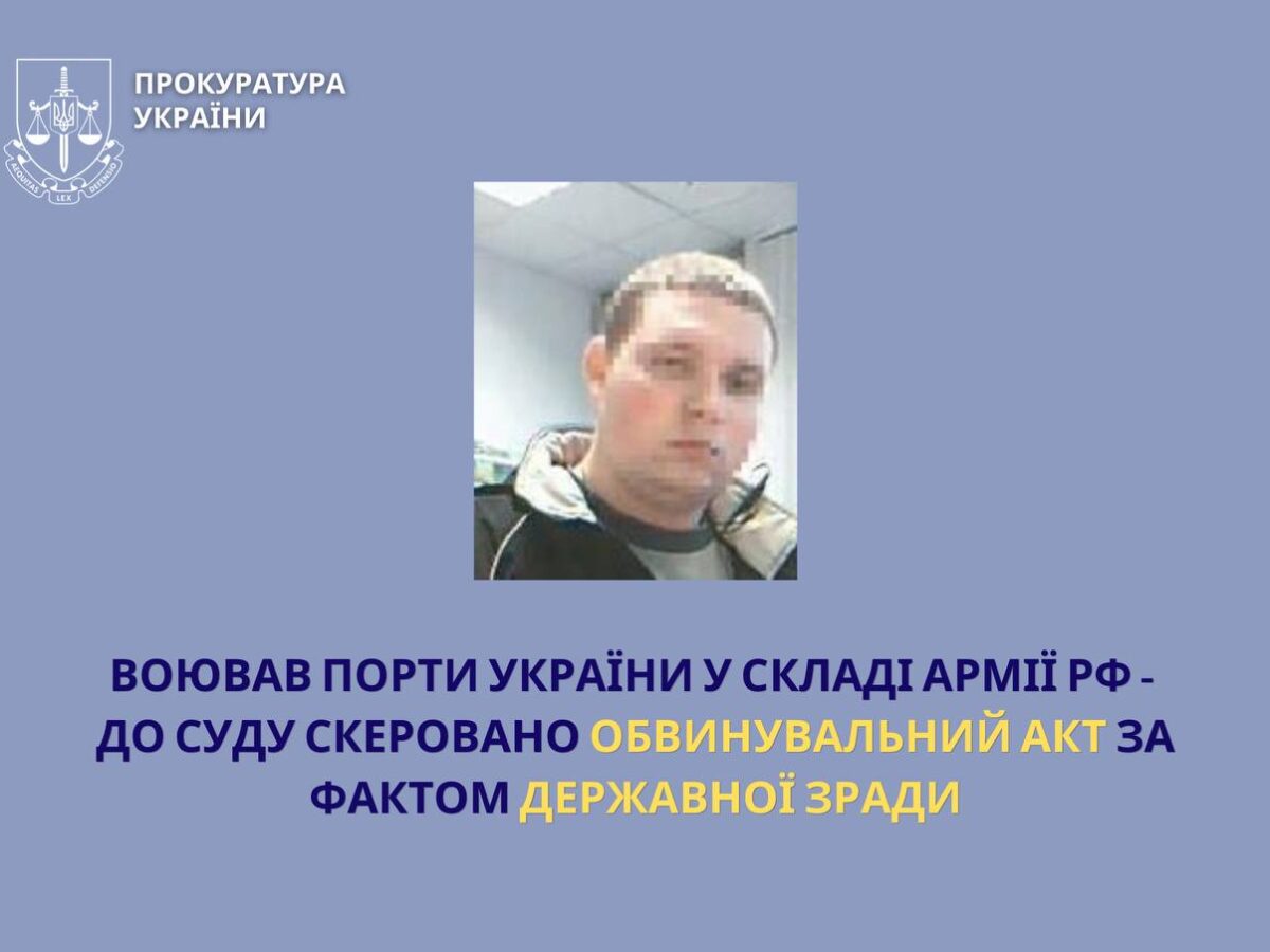 У Черкащині судитимуть чоловіка, якого обвинувачують у державній зраді
