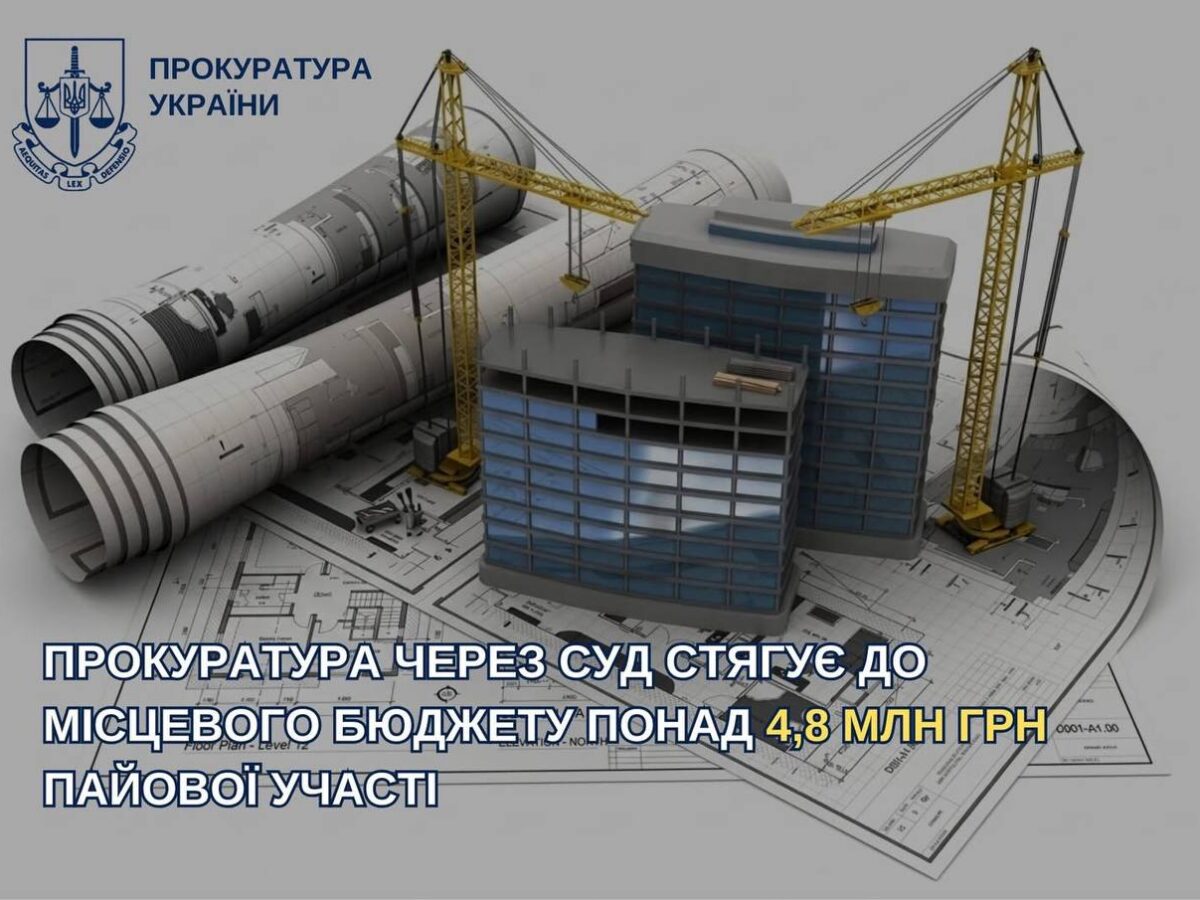 У Черкасах забудовника судитимуть за несплату понад 4,8 млн грн