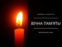 У Черкасах попрощалися із захисником Миколою Кузенним