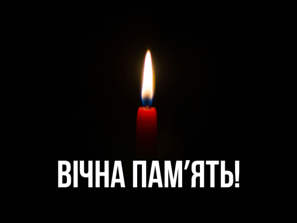 На Черкащині  попрощаються з головним сержантом