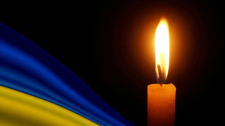 вічна пам'ять