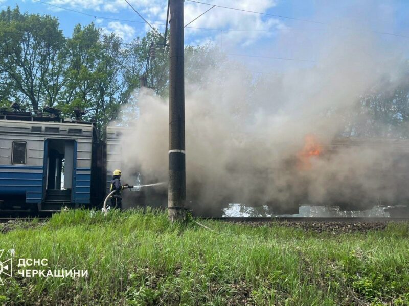 На Черкащині загорілася електричка, пасажирів евакуювали