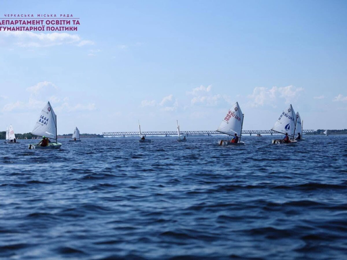 Вітрильники на Дніпрі: у Черкасах проходить Чемпіонат України