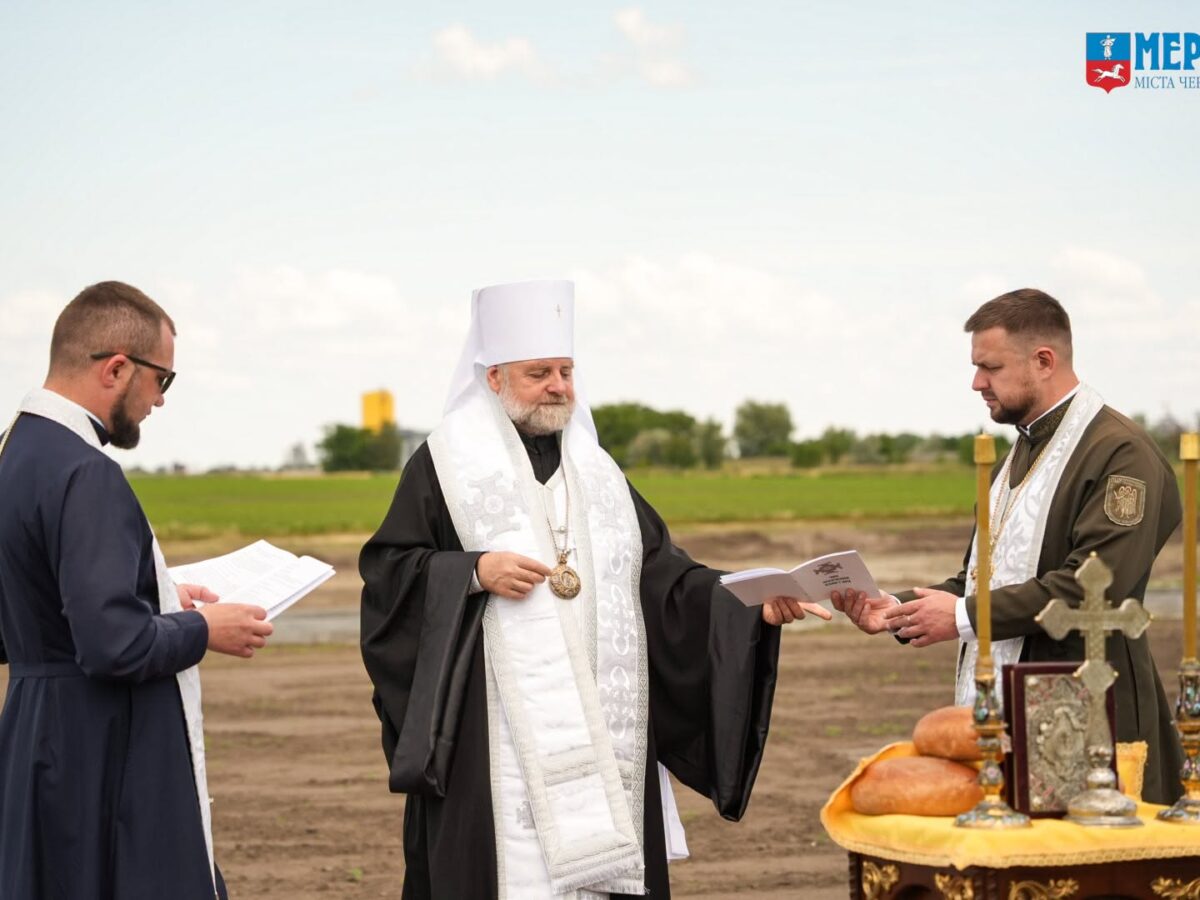 У Черкасах освятили Хрест і місце майбутнього міського військового кладовища