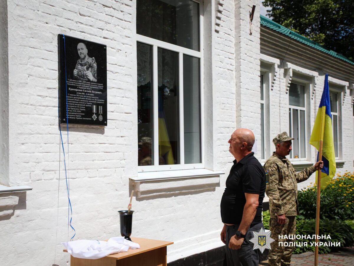 У Шполянській ОТГ відкрили меморіал загиблому поліцейському