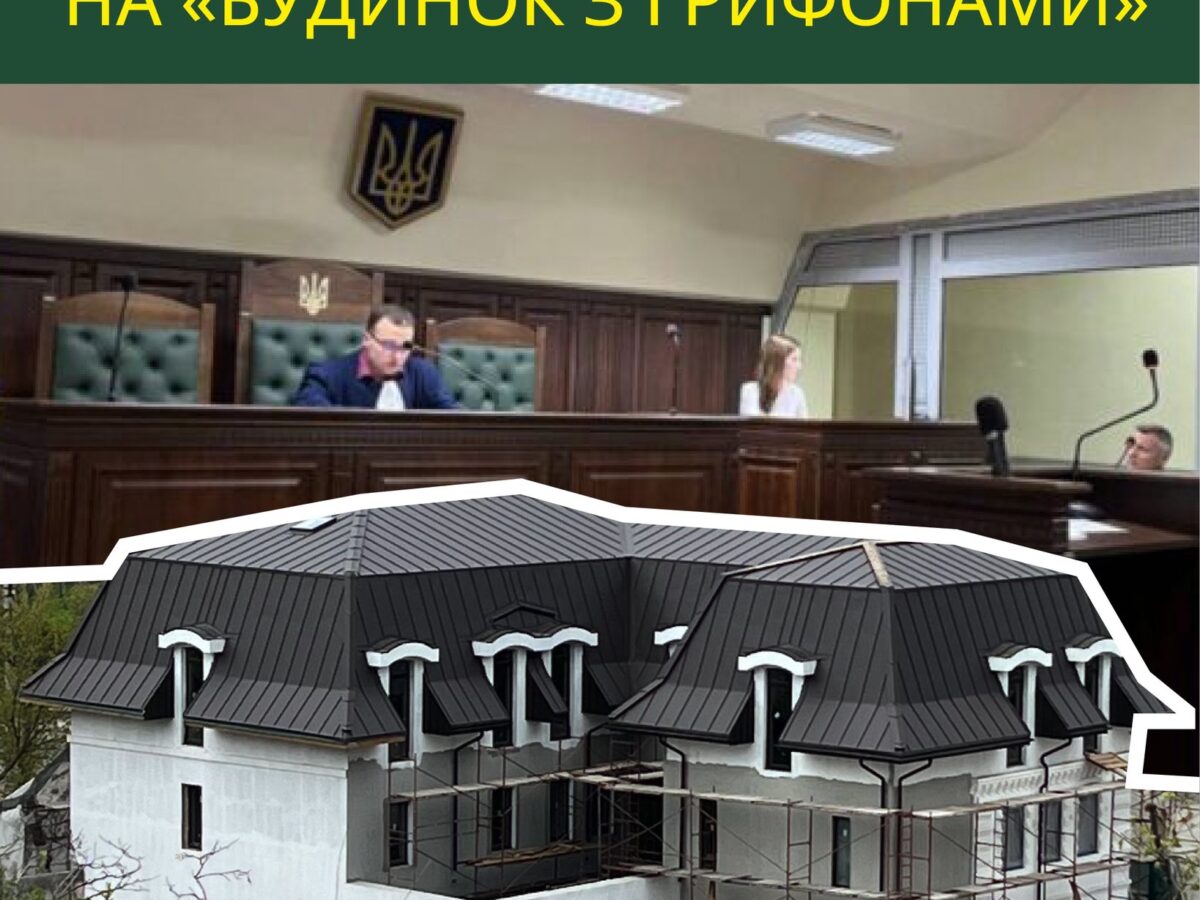 Черкаський суд наклав арешт на історичний будинок на Замковому узвозі