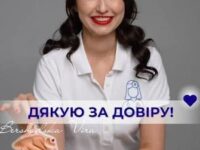 Медикиня із Черкас отримала звання «Заслужений лікар України»