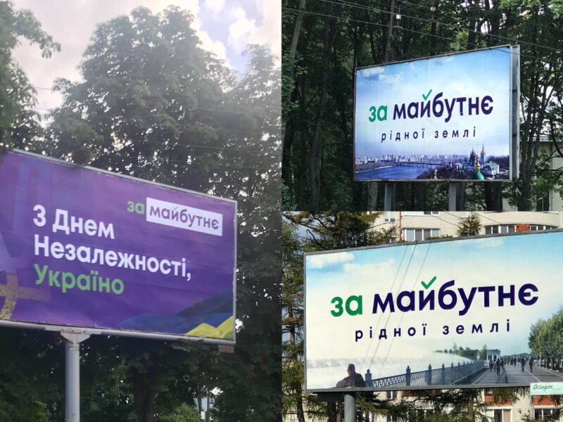 Зїзд партії «За майбутнє» позбавив депутатських мандатів 15 черкаських депутатів