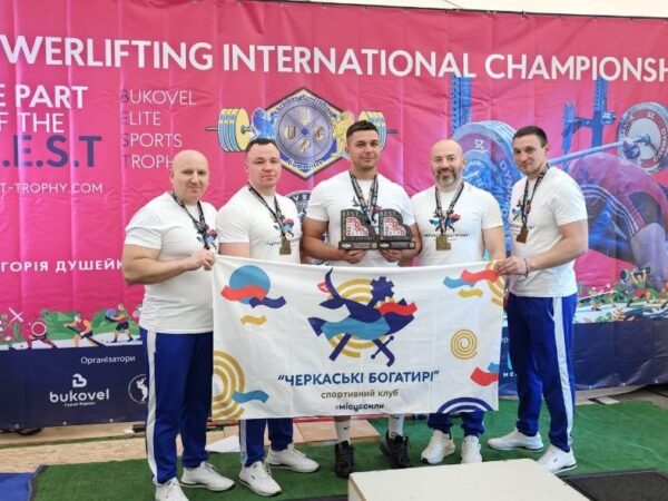 Черкаські богатирі успішно виступили на B.E.S.T. Powerlifting International Championship 2026