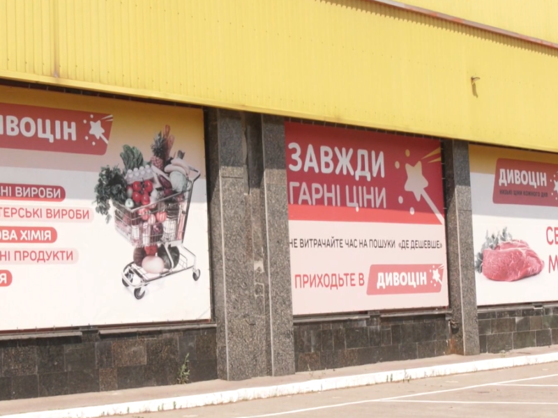 «Дивоцін» у Черкасах: продукти та побутова хімія за доступними цінами (ВІДЕО)