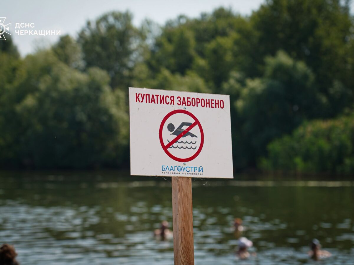 11 людей загинуло на водоймах Черкащини від початку літа