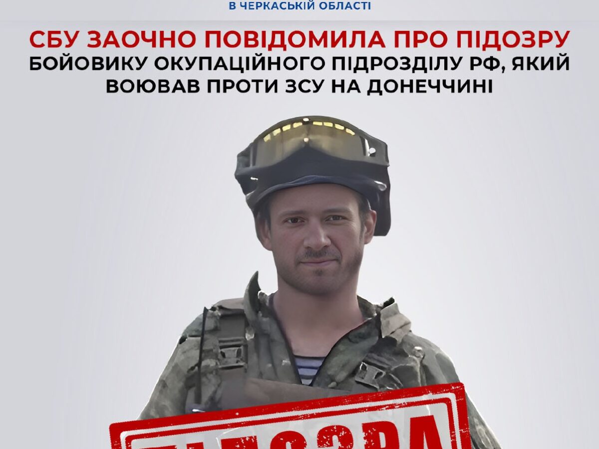 Черкаські працівники СБУ зібрали докази на чергового бойовика, який воював проти України