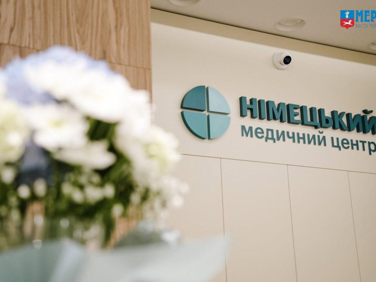 Які послуги доступні у новому медичному центрі в Черкасах
