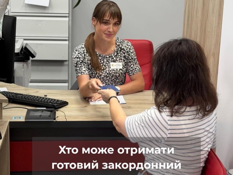 Черкащанам пояснили, хто може отримати паспорт для дитини