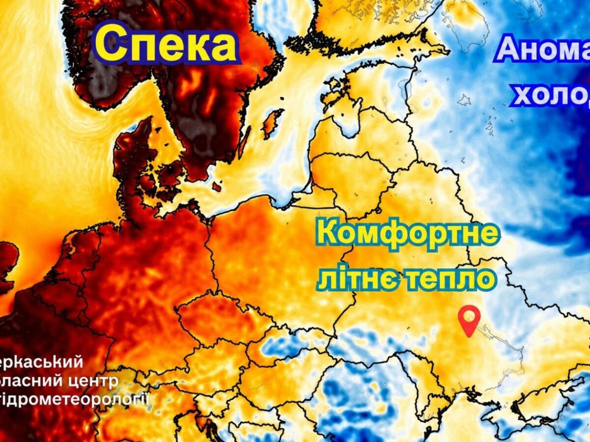 Синоптики прогнозують, коли на Черкащину повернеться спека
