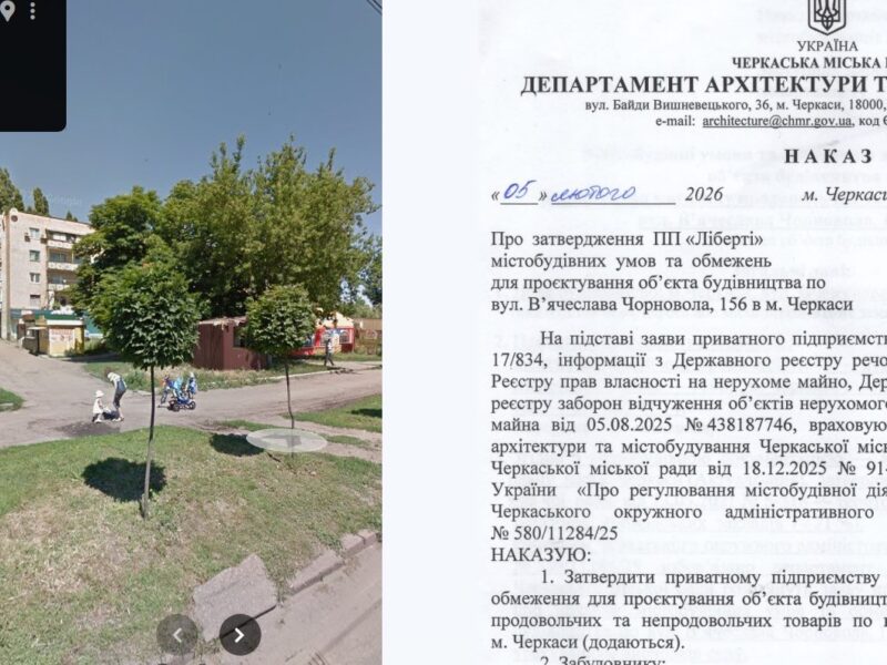 У Черкасах ще одна скандальна забудова: жителі вийшли на мітинг з плакатами