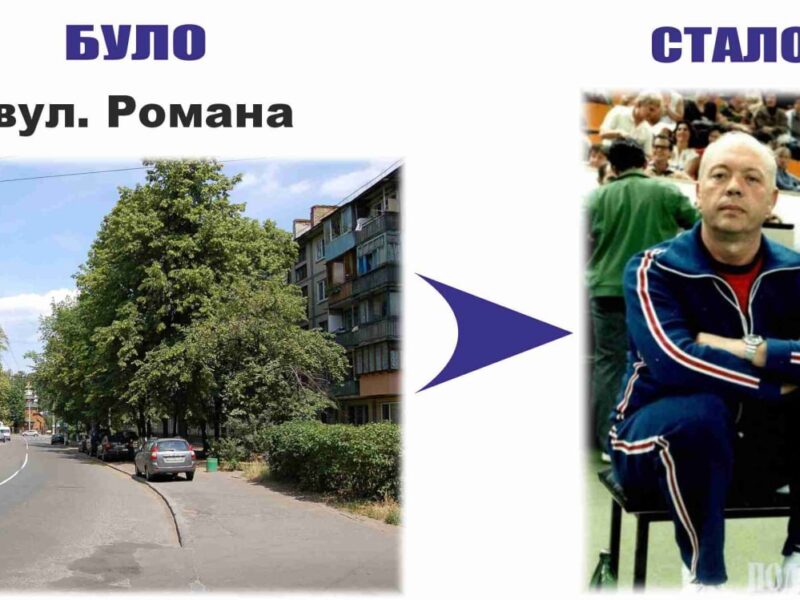 Перейменування в Черкасах: чому Романа стала Турчина