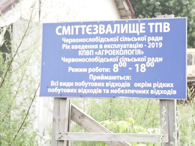 Кров, пір’я і зниклі камери: журналісти надіслали запит керівнику сміттєзвалища біля Слободи, що під Черкасами