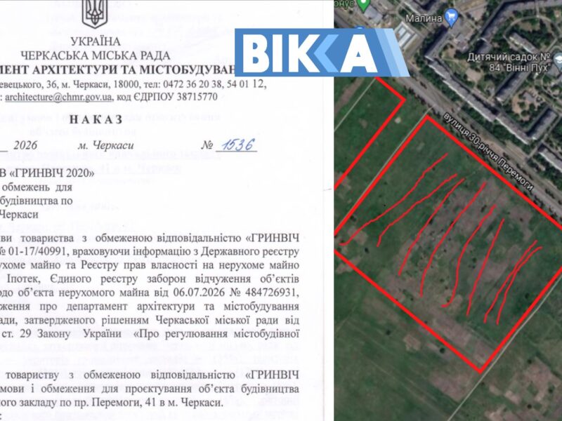 У Черкасах в ПЗР розгортається масштабне будівництво: розпочнуть зі зведення дитячого садочка