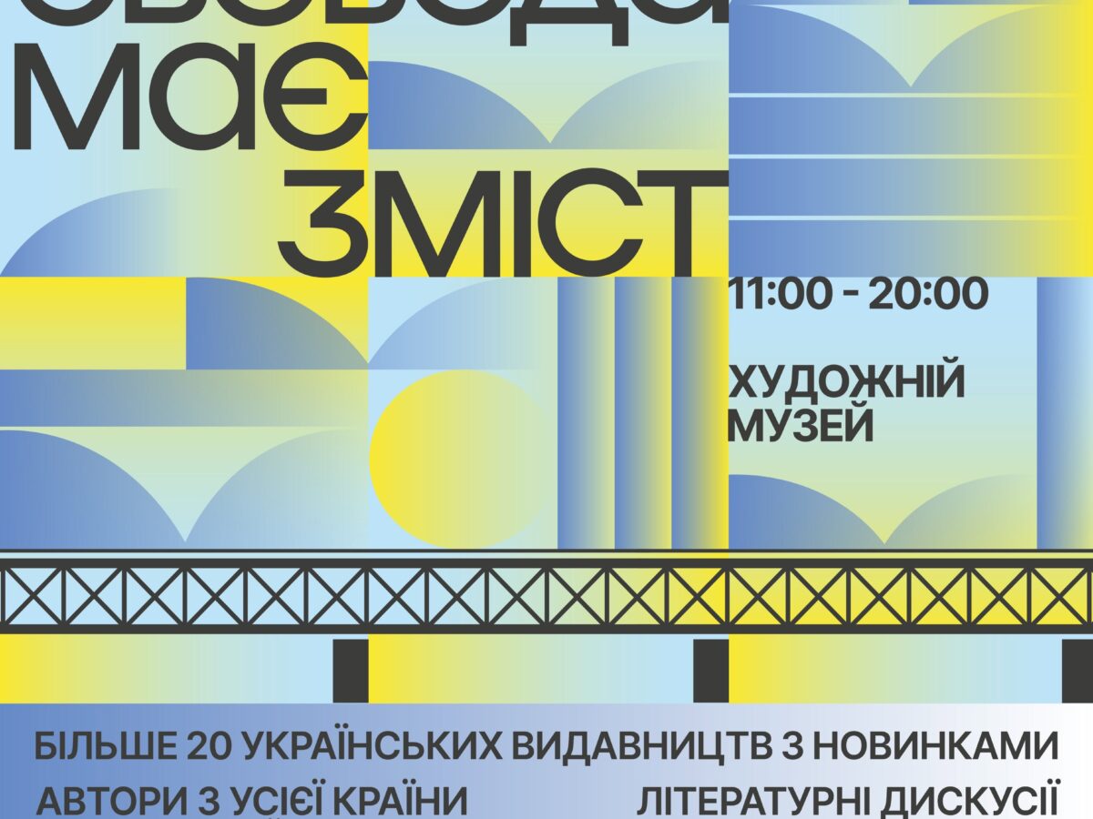 Фестивалі, концерти та все ще літо: як провести вихідні 22 та 23 серпня в Черкасах