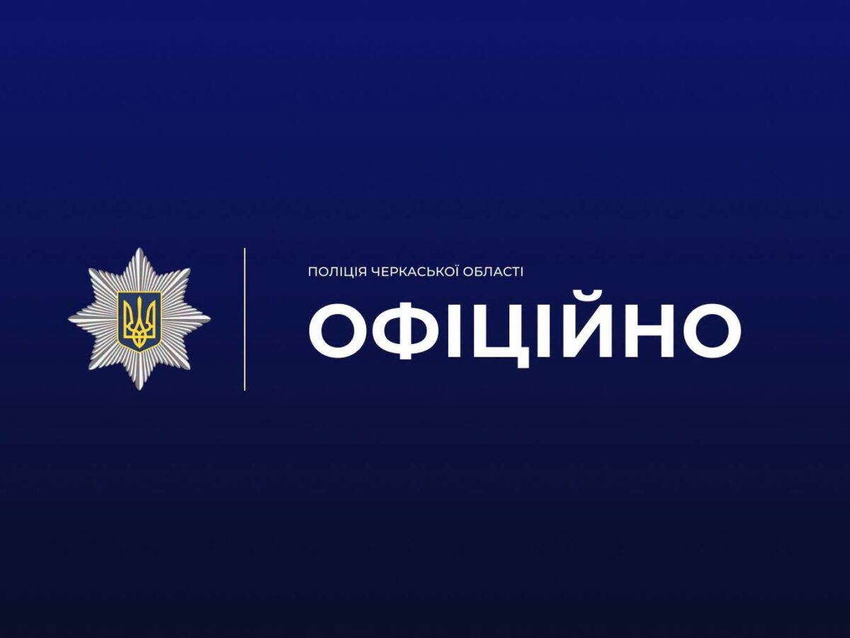 На Черкащині під час покладання квітів стався інцидент