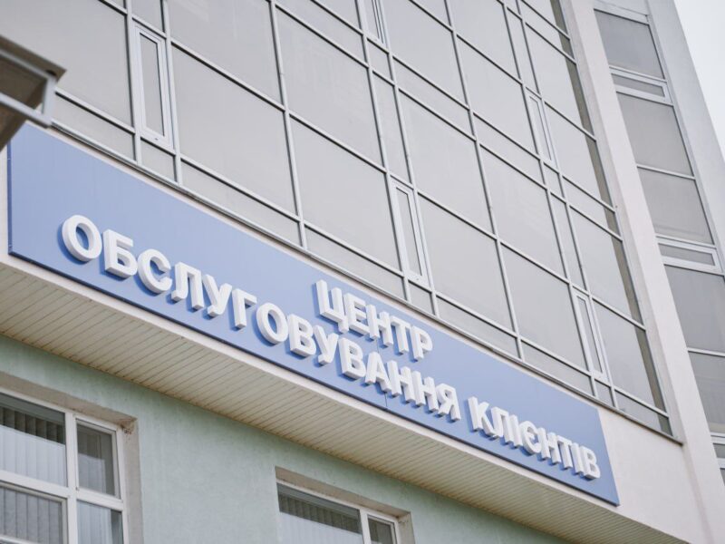 Як споживачам АТ “Черкасиобленерго” онлайн обрати відділення Центру обслуговування клієнтів ближче до дому