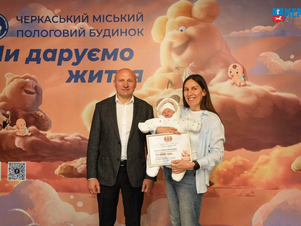 Черкащанці, яка народила в День міста, вручили сертифікат на 30 тис. грн