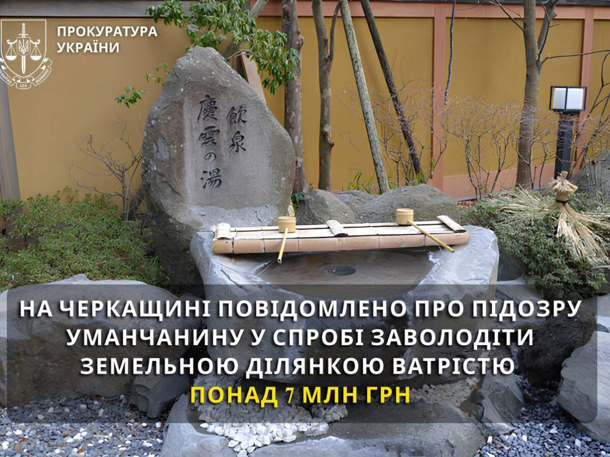 Уманчанину повідомлено про підозру у спробі за допомогою шахрайства заволодіти земельною ділянкою біля могили цадика