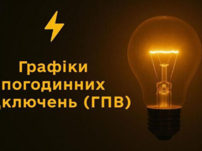 Енергетики Черкащини оновили графіки погодинних відключень на наступні пів року