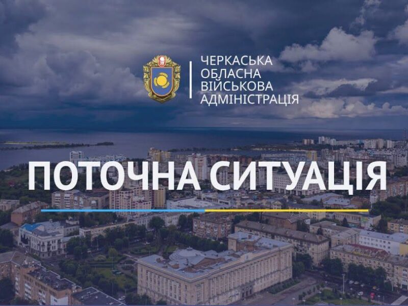 На Черкащині ліквідували вісім ворожих дронів