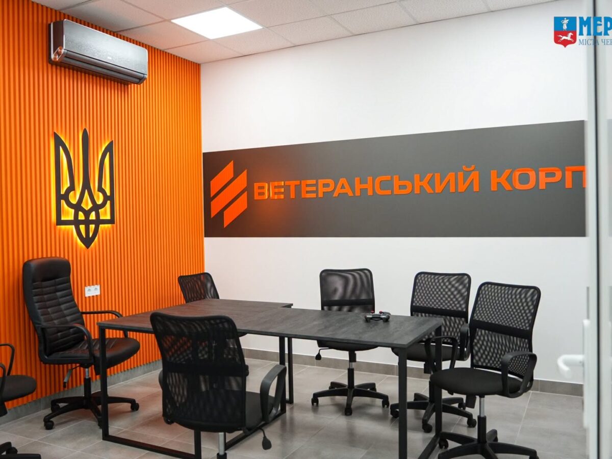 У Черкасах запрацював ветеранський корпус для підтримки військових і їх родин