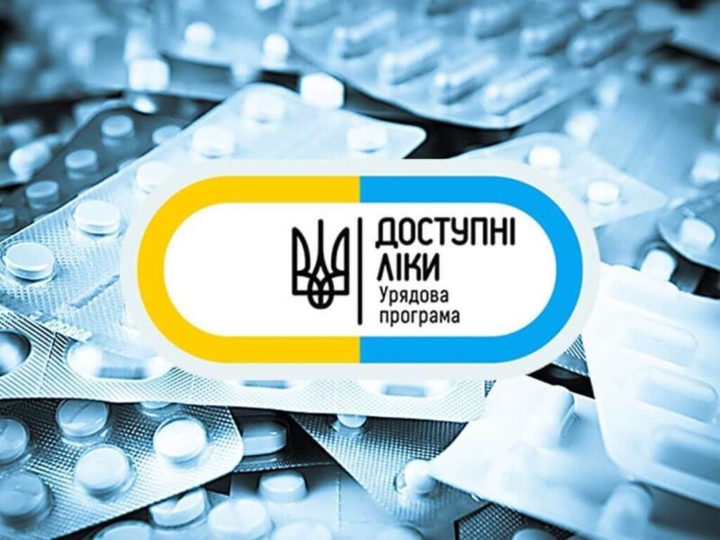 «Доступні ліки» оновили: що змінилося для жителів Черкащини
