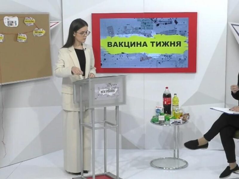 Паніка на замовлення: як друга програма проєкту «Як це зроблено» викриває штучний дефіцит